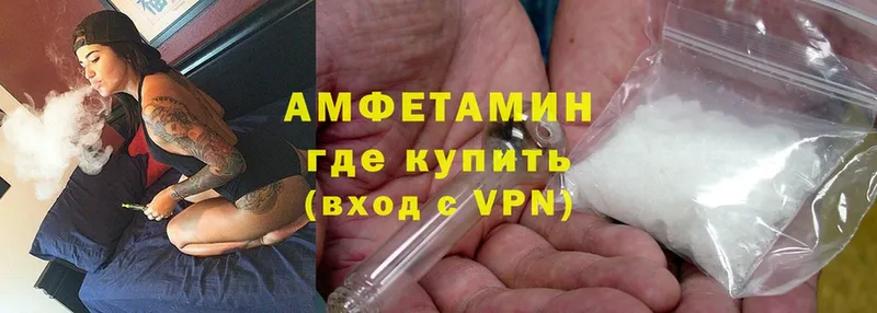 Amphetamine Розовый  Пыталово 