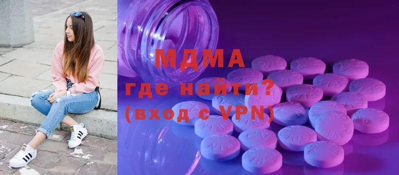 МДМА crystal  Пыталово 