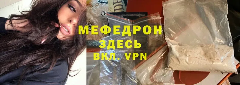 цены   Пыталово  МЕФ mephedrone 