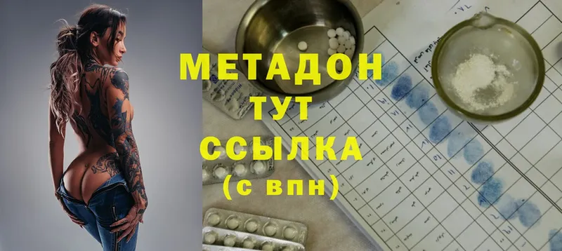 Метадон methadone  Пыталово 